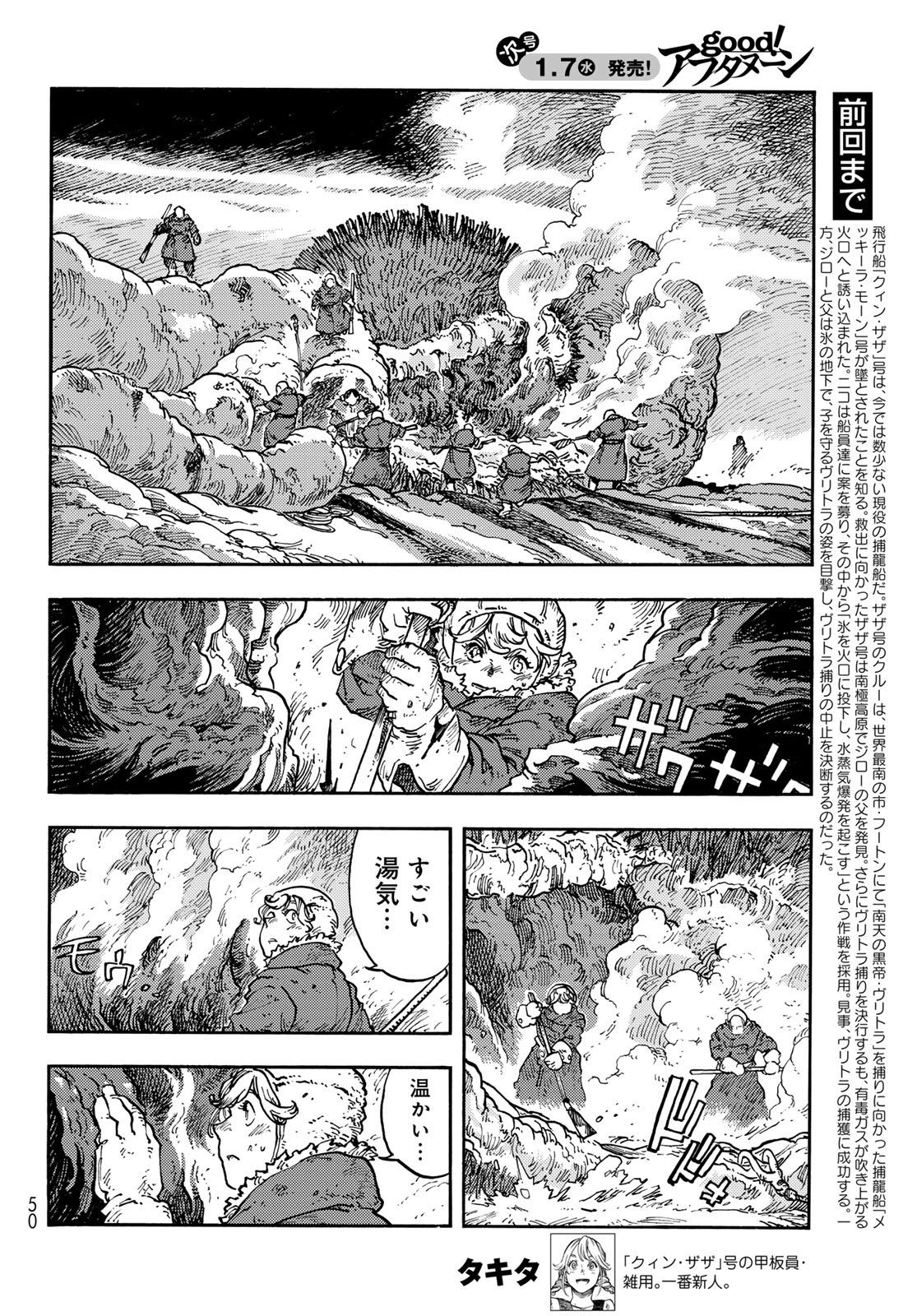 Kuutei Dragons Chap 111 - Next Chap 112