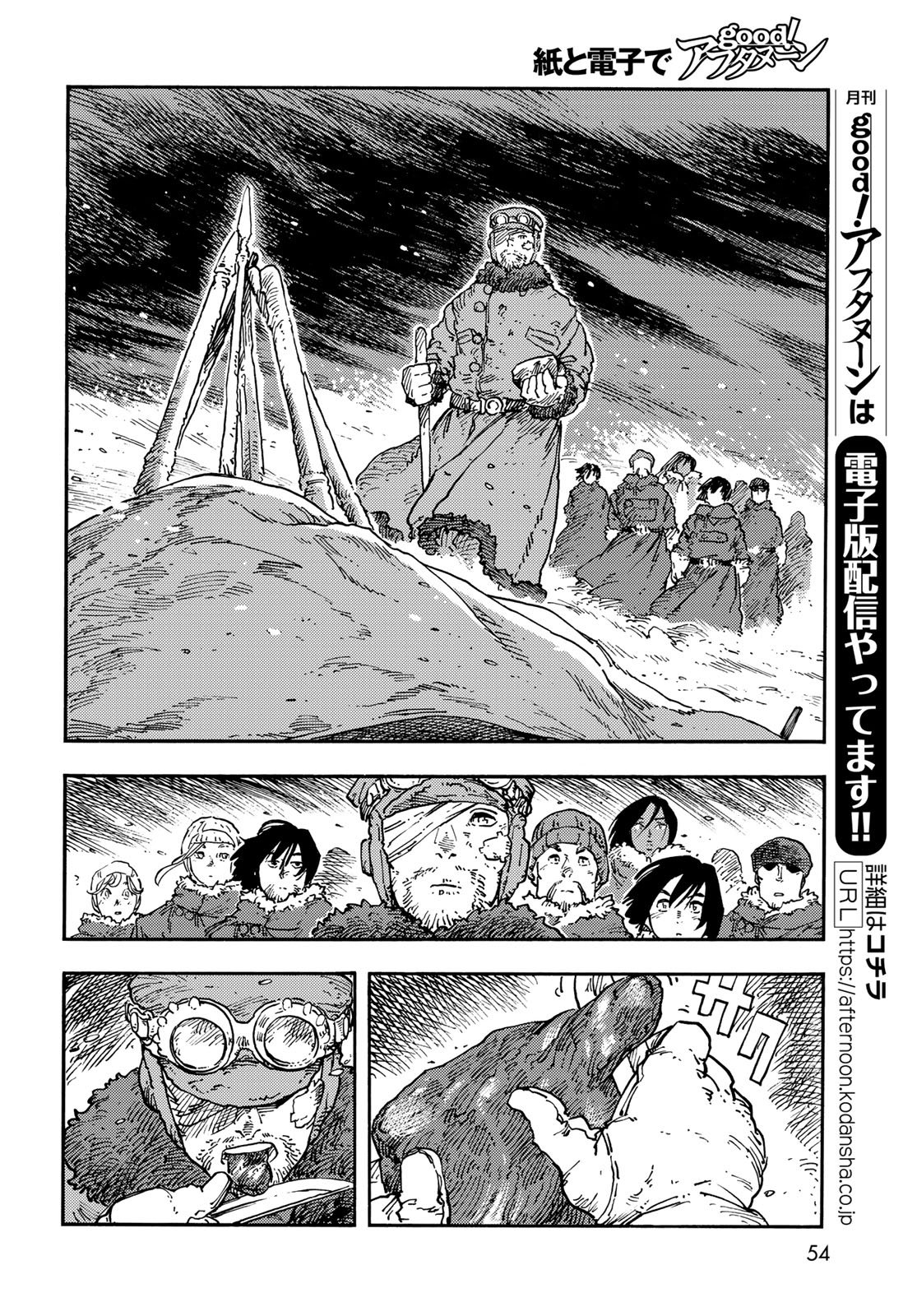 Kuutei Dragons Chap 111 - Next Chap 112