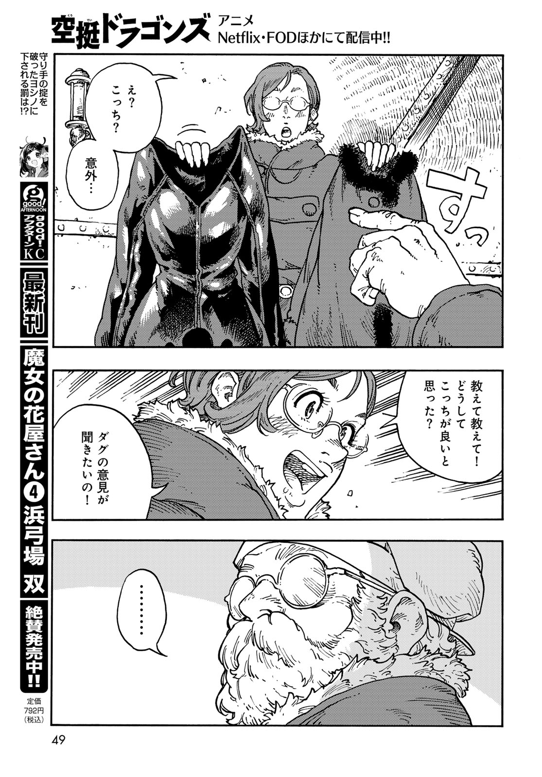 Kuutei Dragons Chap 113 - Next Chap 114