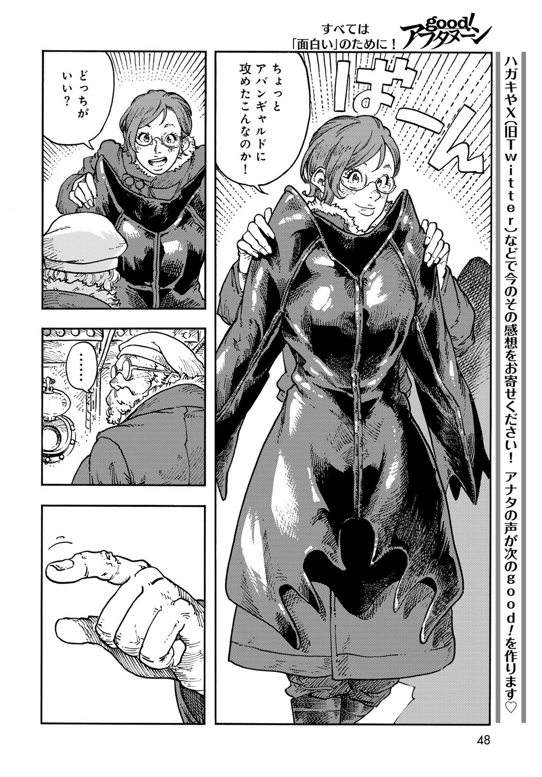 Kuutei Dragons Chap 113 - Next Chap 114