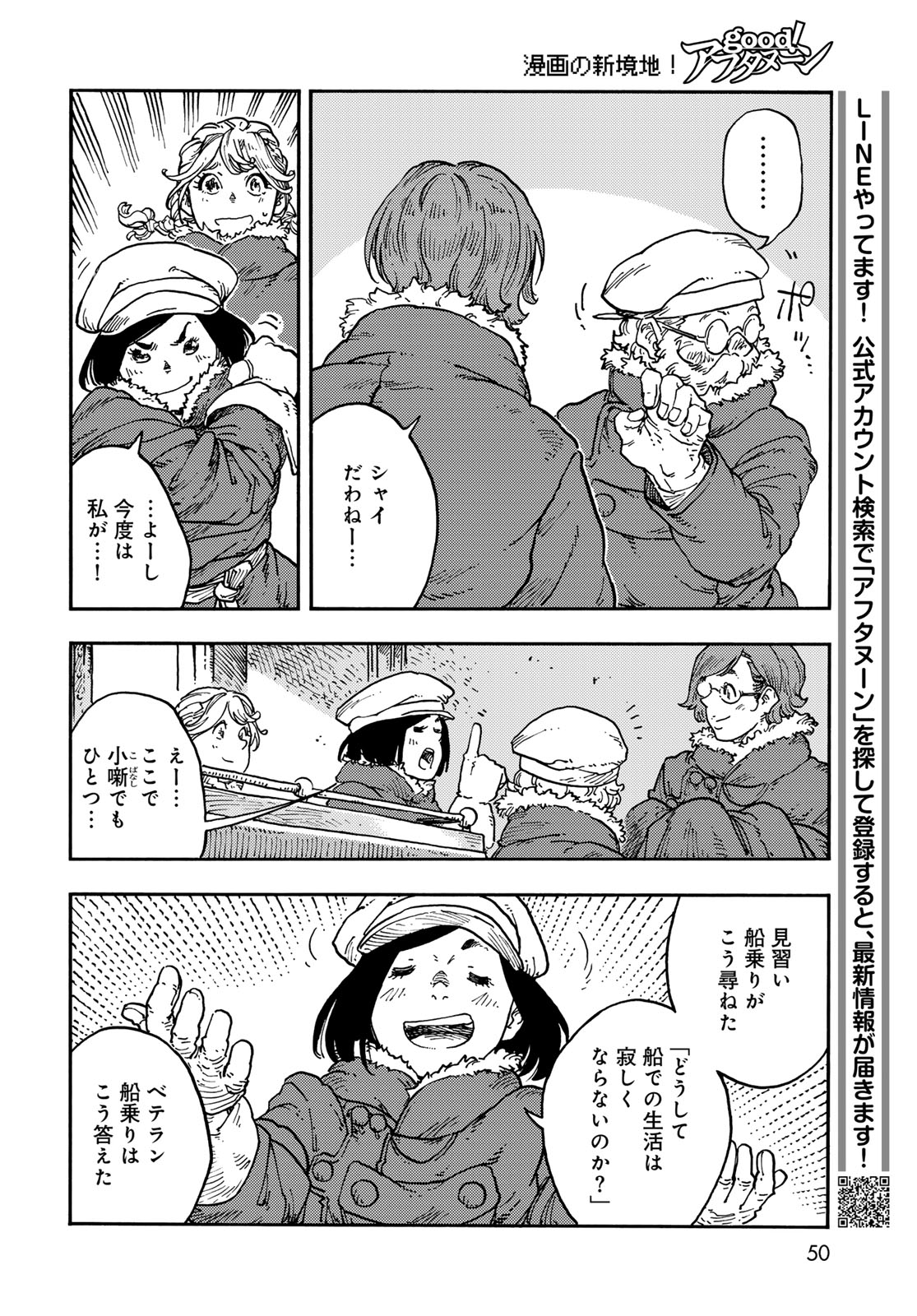 Kuutei Dragons Chap 113 - Next Chap 114