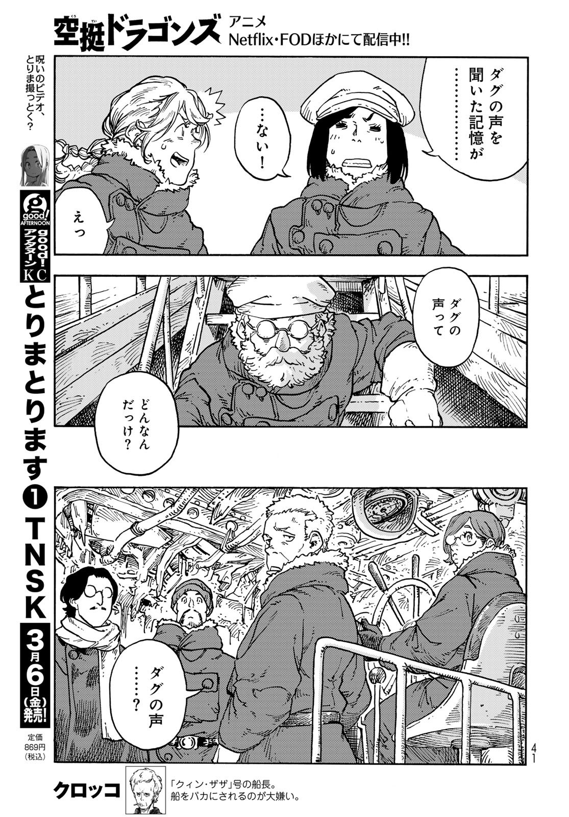 Kuutei Dragons Chap 113 - Next Chap 114