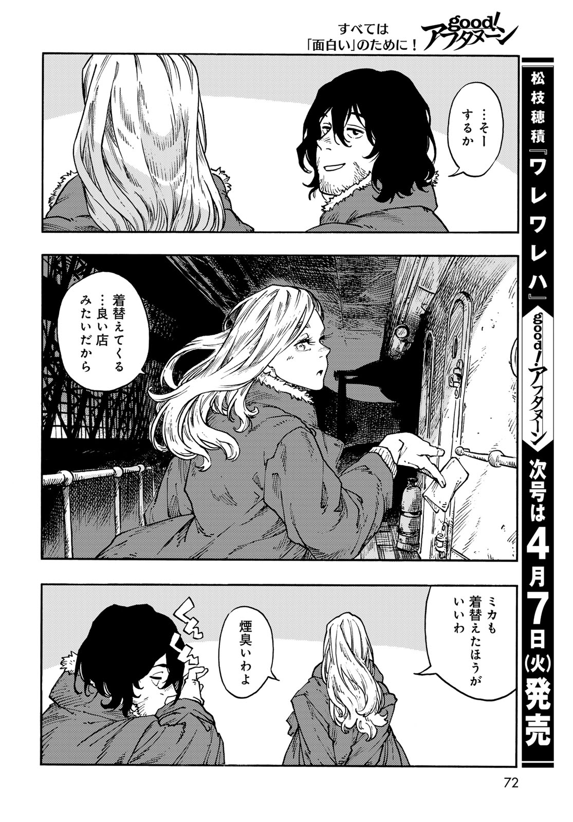 Kuutei Dragons Chap 114 - Next Chap 115
