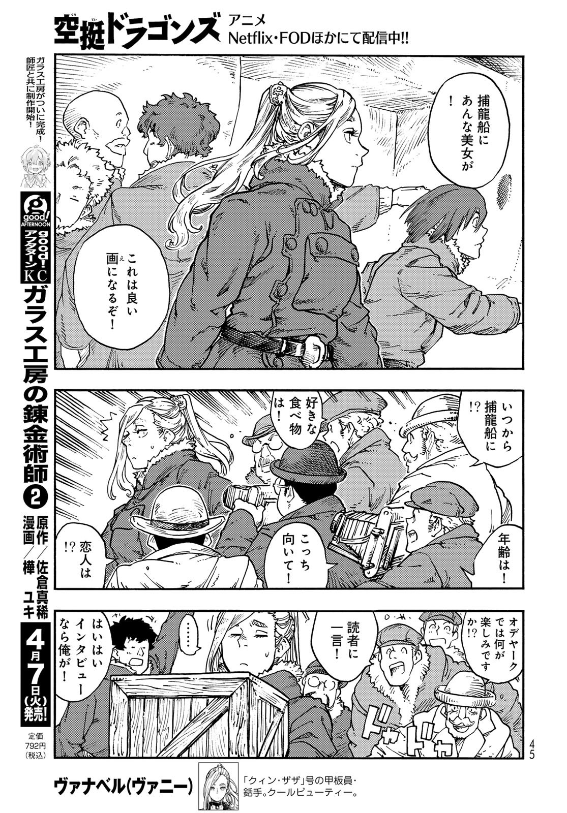Kuutei Dragons Chap 114 - Next Chap 115