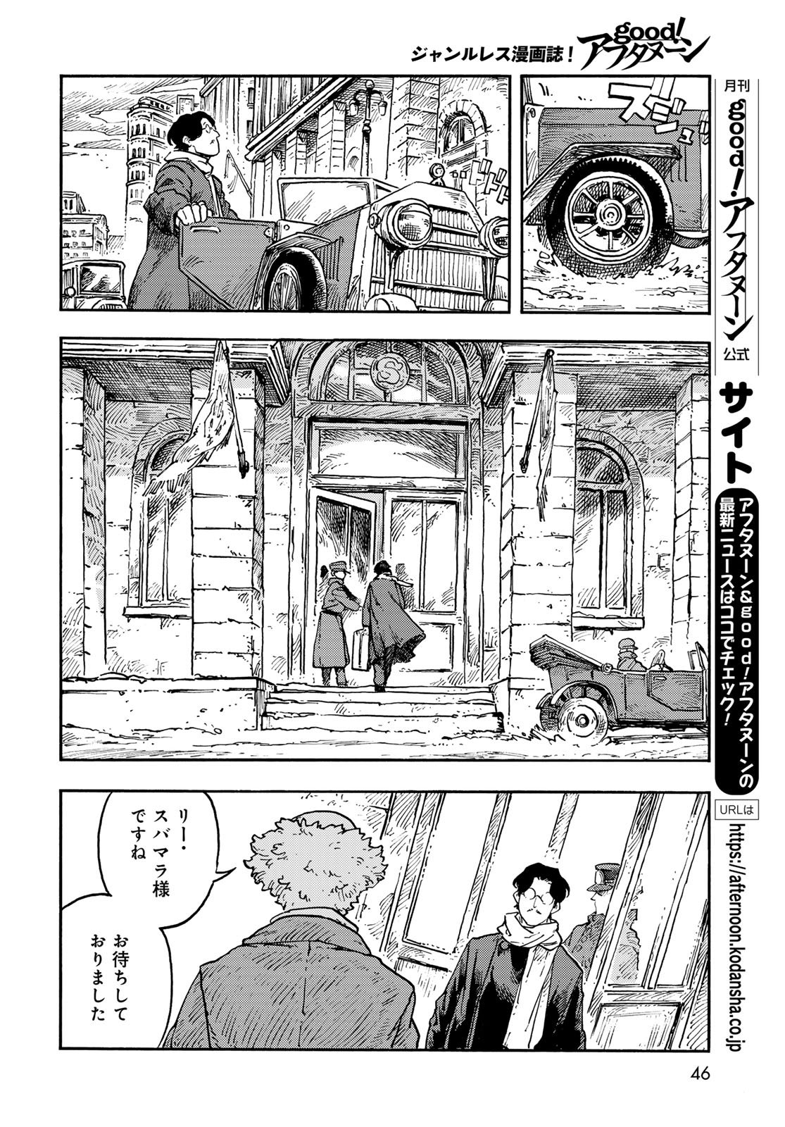 Kuutei Dragons Chap 114 - Next Chap 115