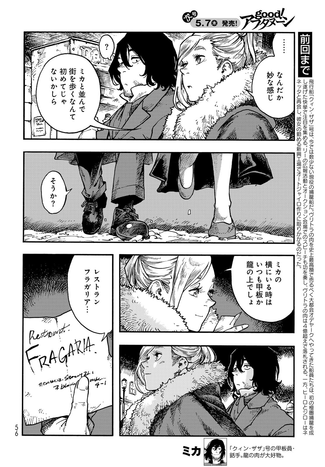Kuutei Dragons Chap 115 - Next Chap 116