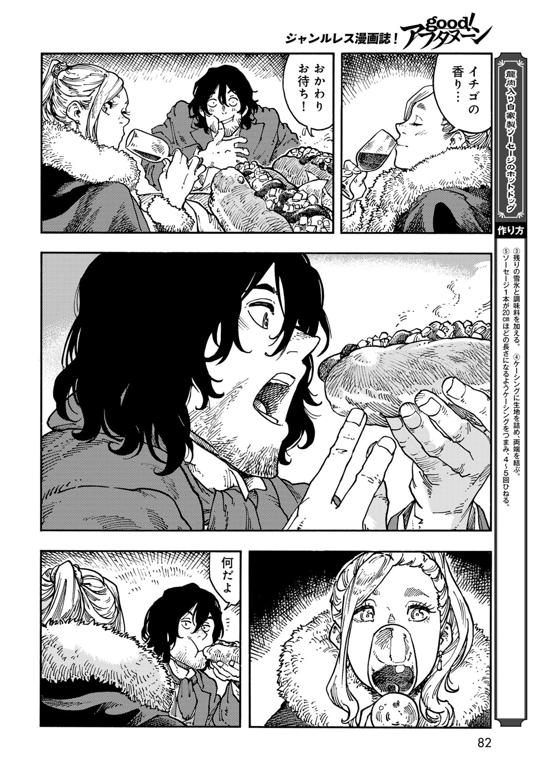 Kuutei Dragons Chap 115 - Next Chap 116