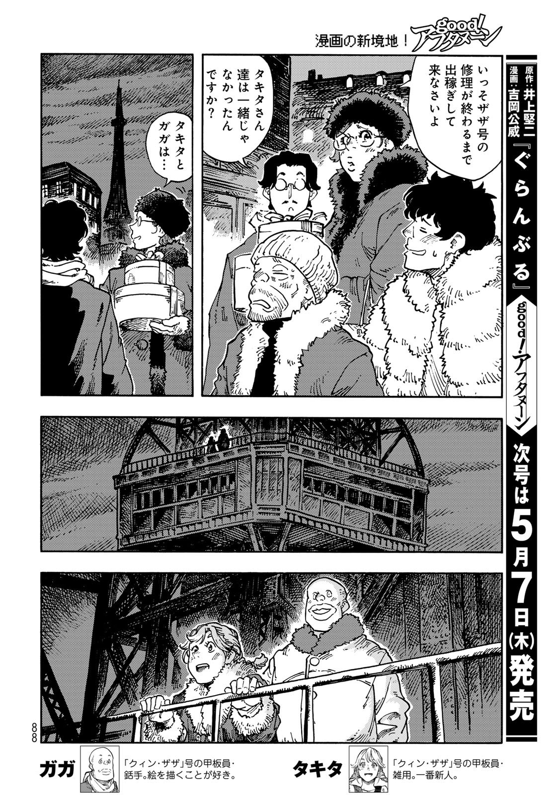 Kuutei Dragons Chap 115 - Next Chap 116