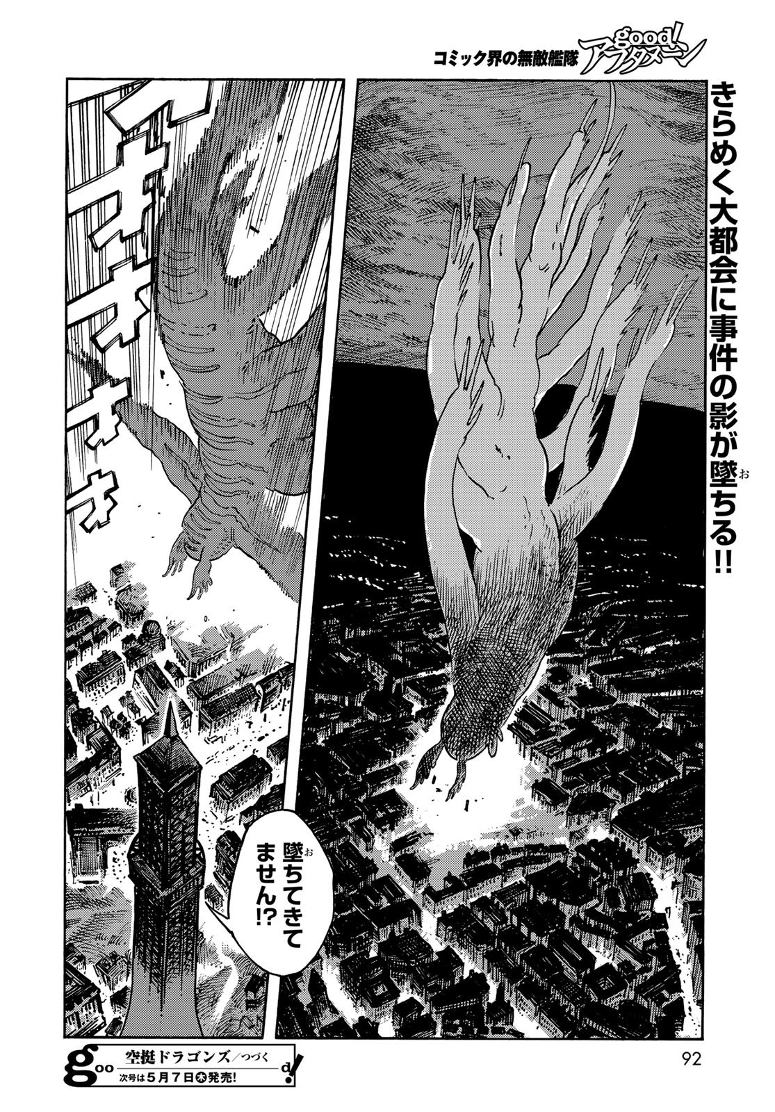 Kuutei Dragons Chap 115 - Next Chap 116