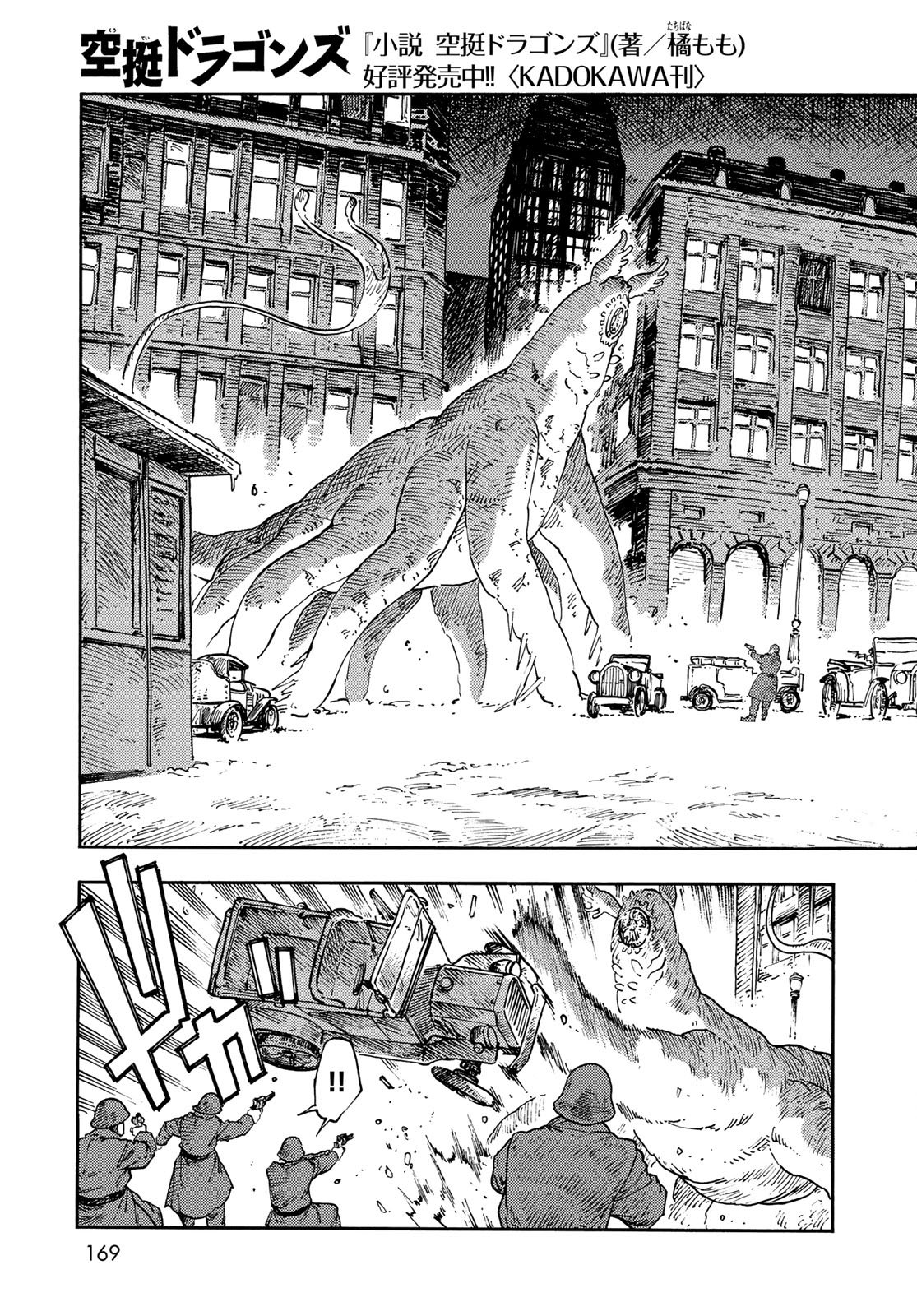 Kuutei Dragons Chap 116 - Next Chap 117