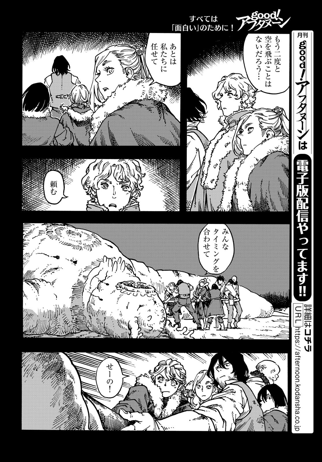 Kuutei Dragons Chap 117 - Next Chap 118