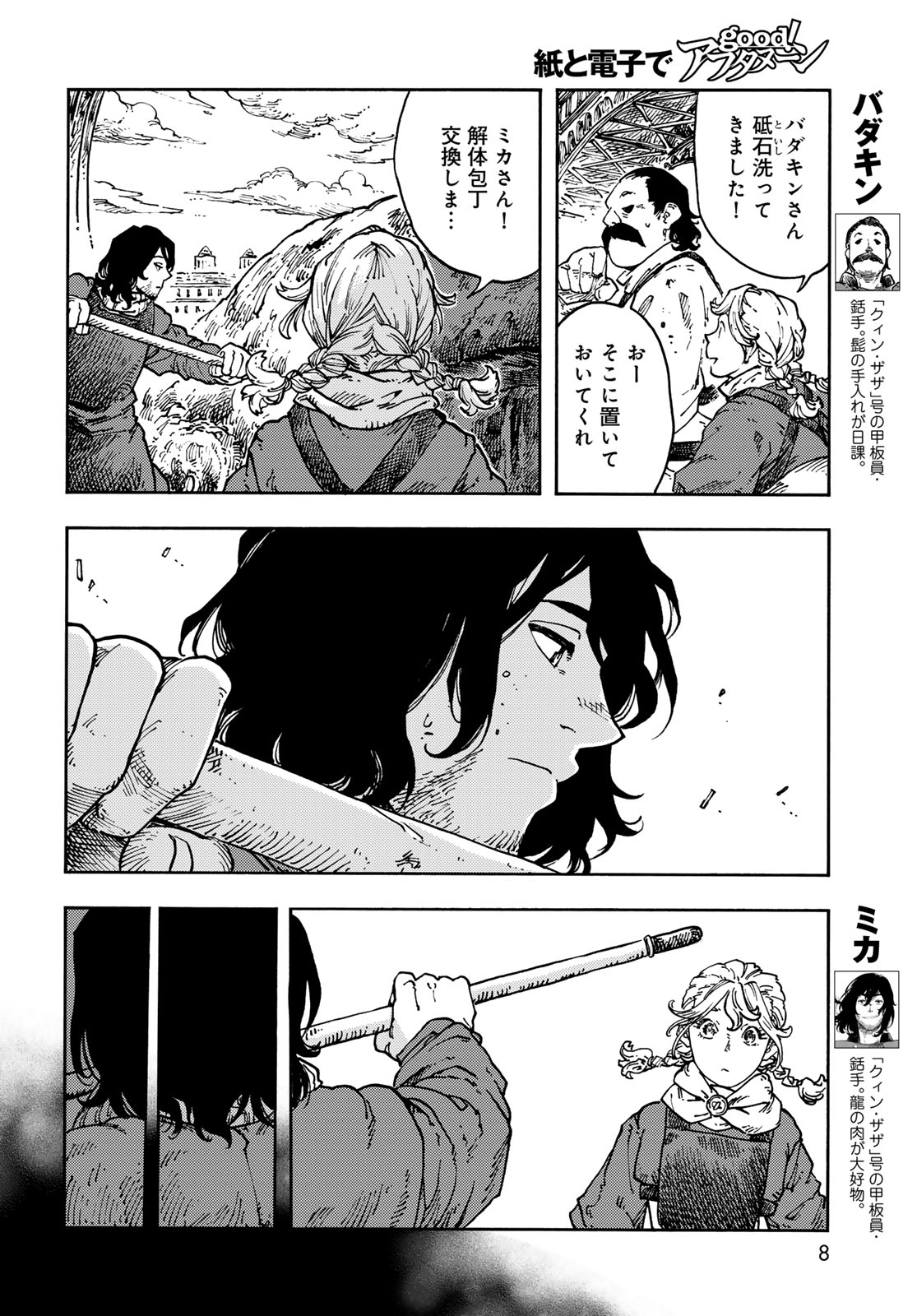 Kuutei Dragons Chap 117 - Next Chap 118