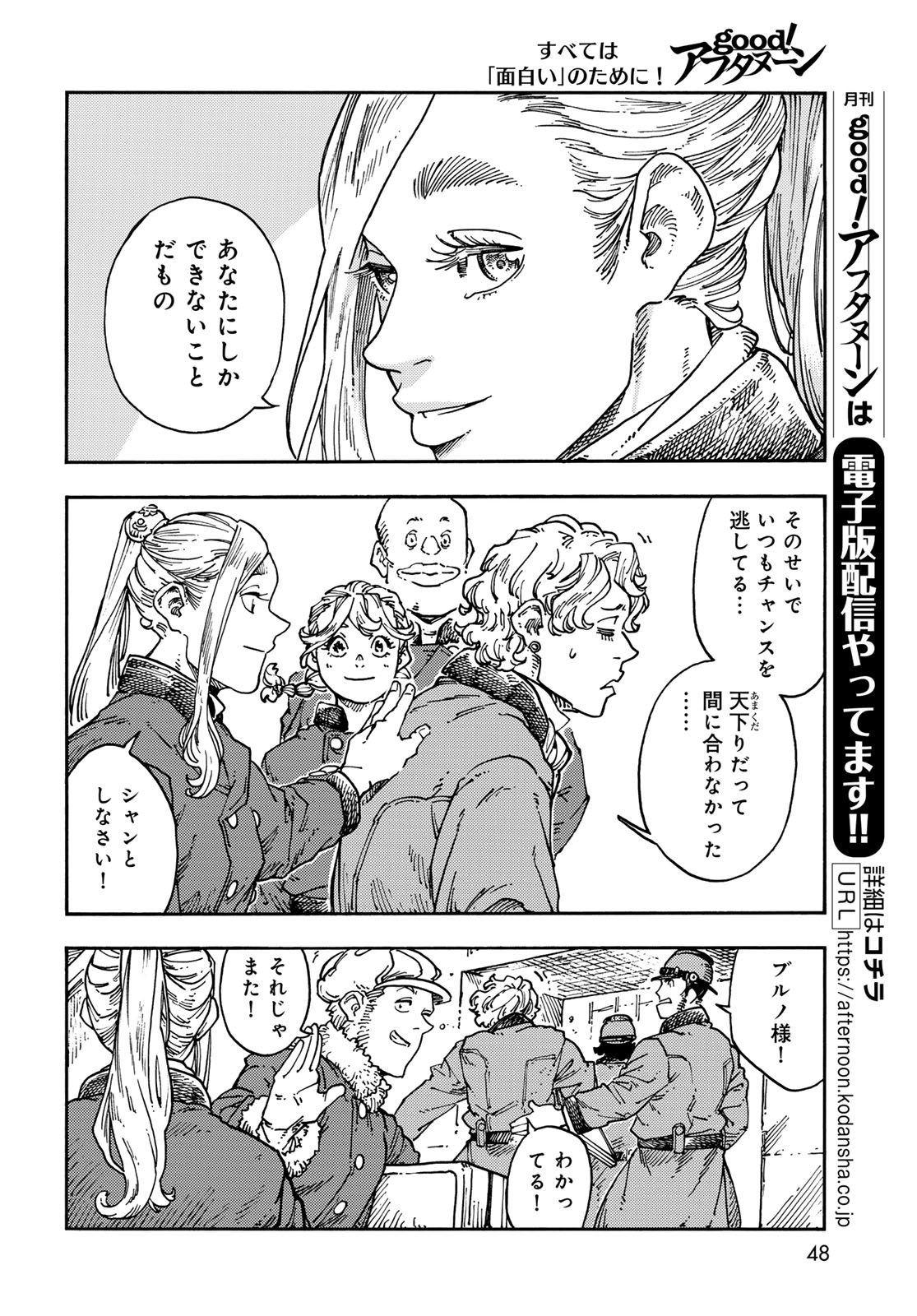 Kuutei Dragons Chap 118 - Next Chap 119