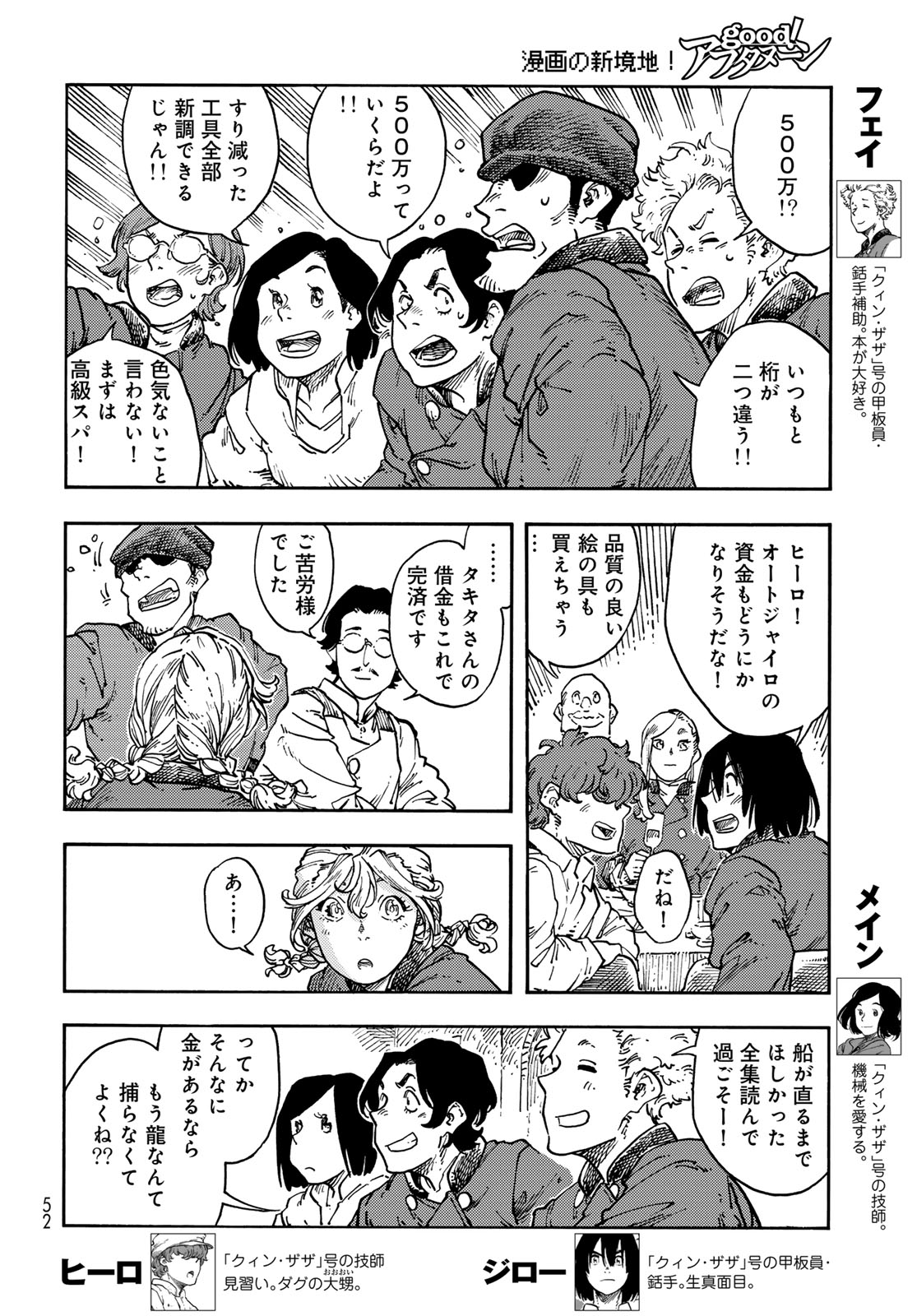 Kuutei Dragons Chap 118 - Next Chap 119