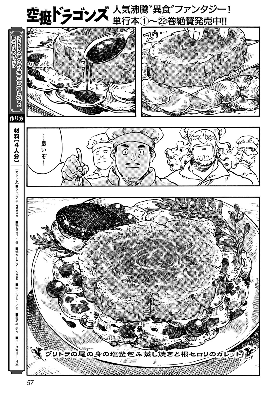 Kuutei Dragons Chap 118 - Next Chap 119