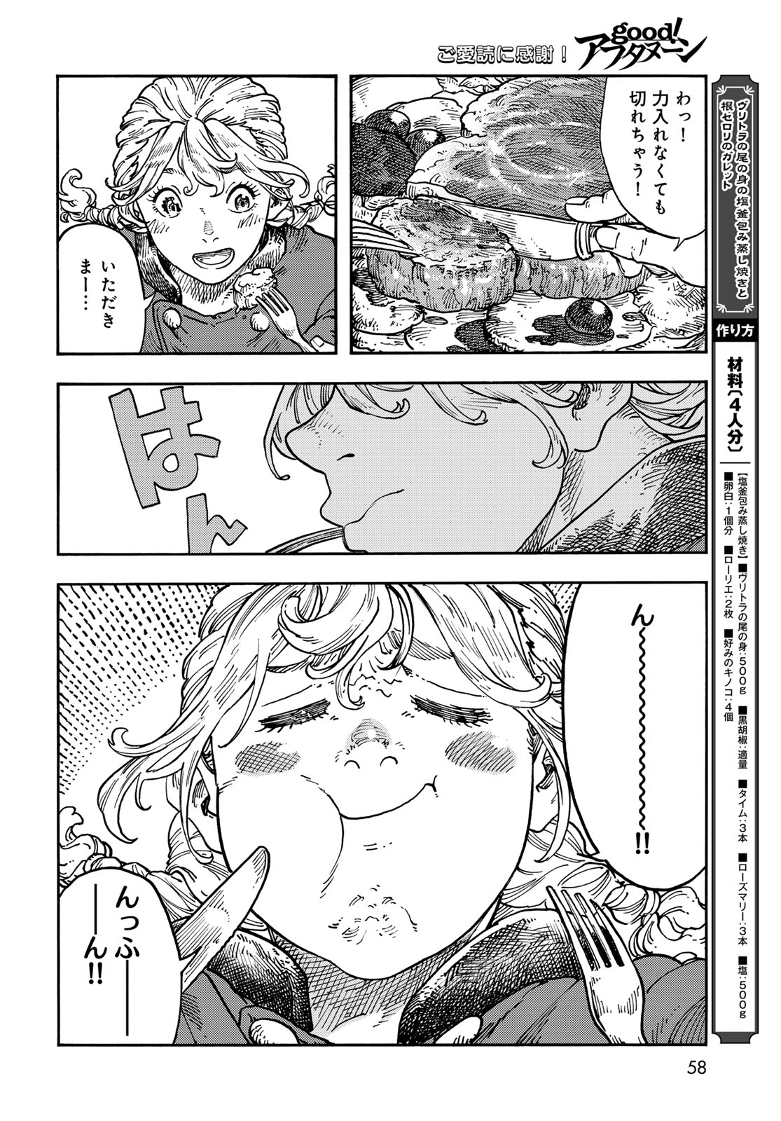 Kuutei Dragons Chap 118 - Next Chap 119