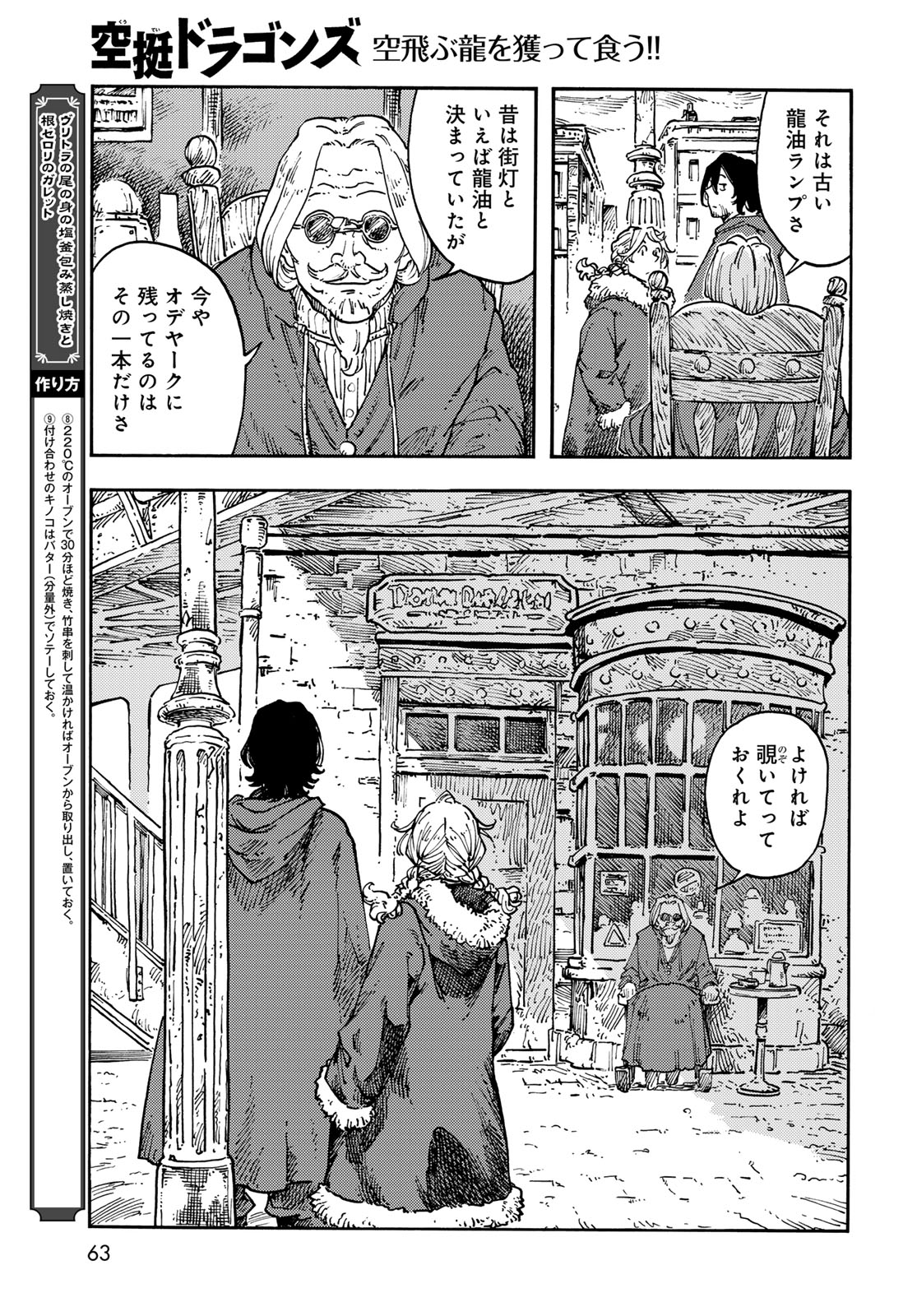 Kuutei Dragons Chap 118 - Next Chap 119