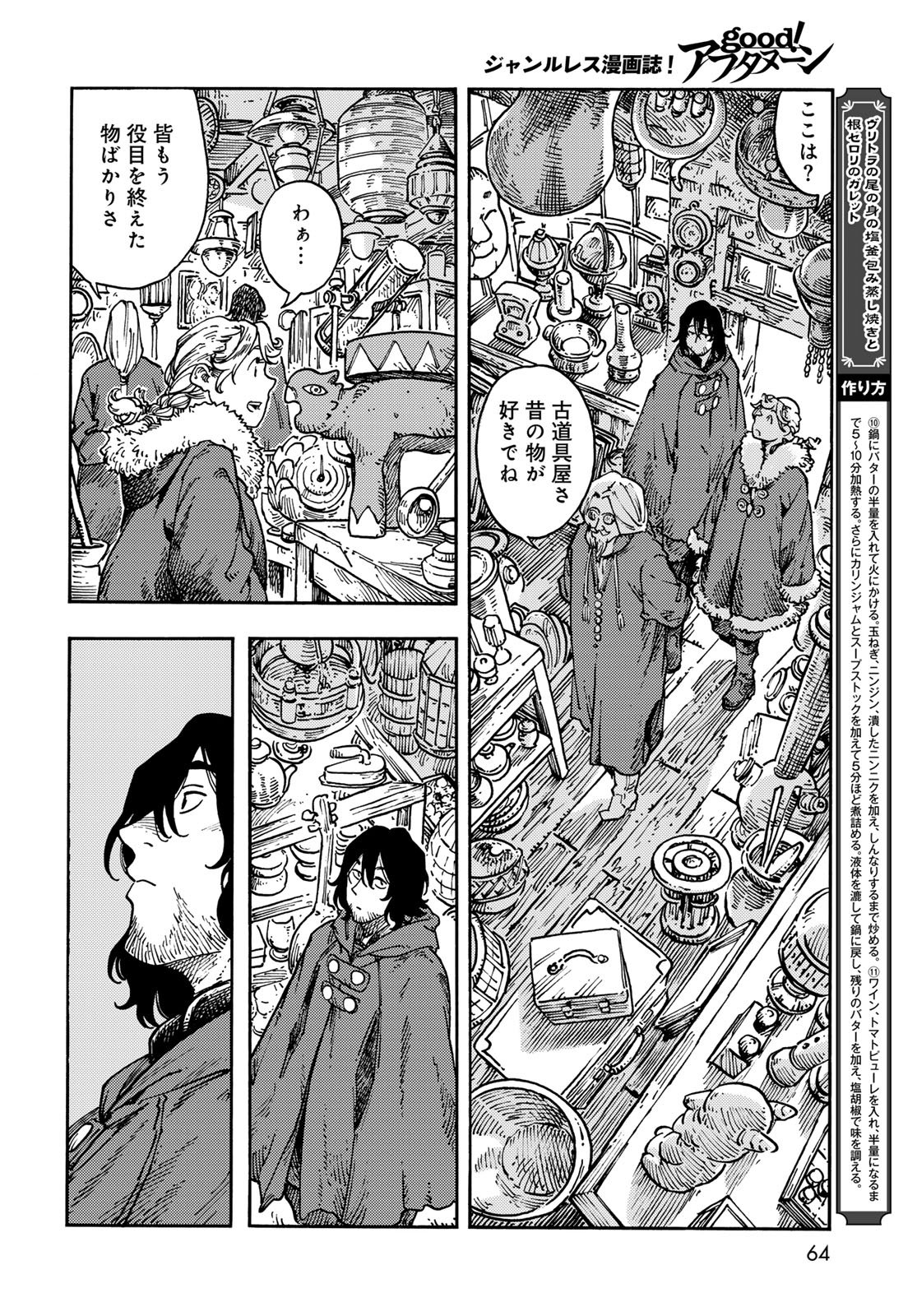 Kuutei Dragons Chap 118 - Next Chap 119