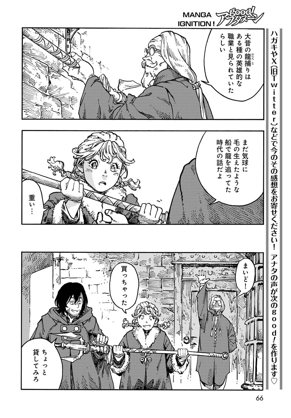 Kuutei Dragons Chap 118 - Next Chap 119