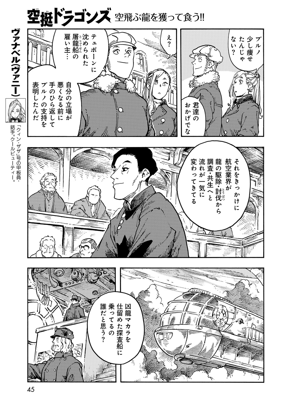 Kuutei Dragons Chap 118 - Next Chap 119