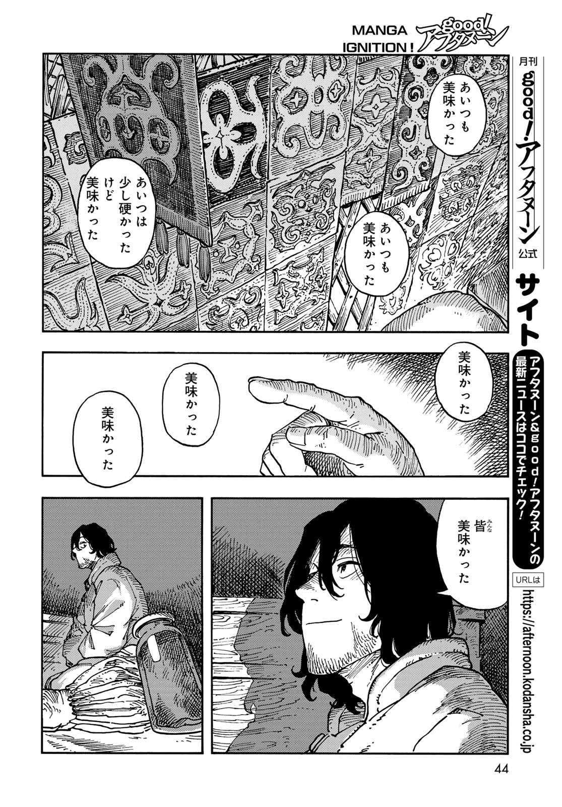 Kuutei Dragons Chap 119 - Next Chap 120