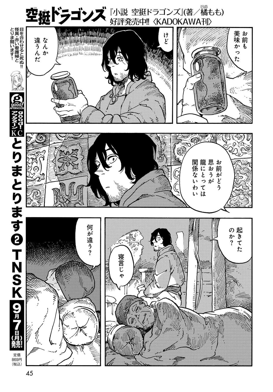 Kuutei Dragons Chap 119 - Next Chap 120