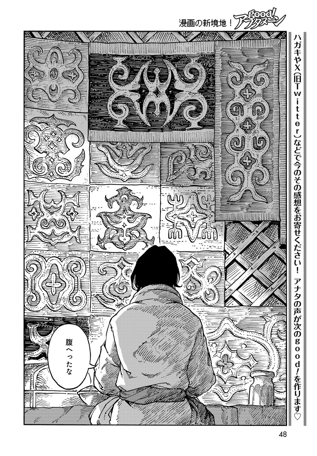 Kuutei Dragons Chap 119 - Next Chap 120