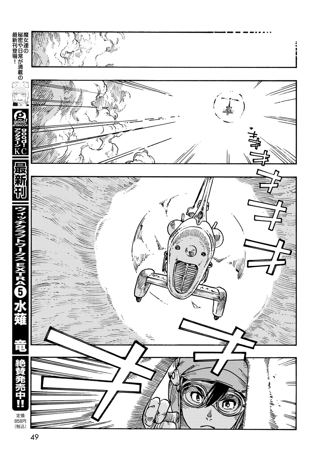 Kuutei Dragons Chap 119 - Next Chap 120