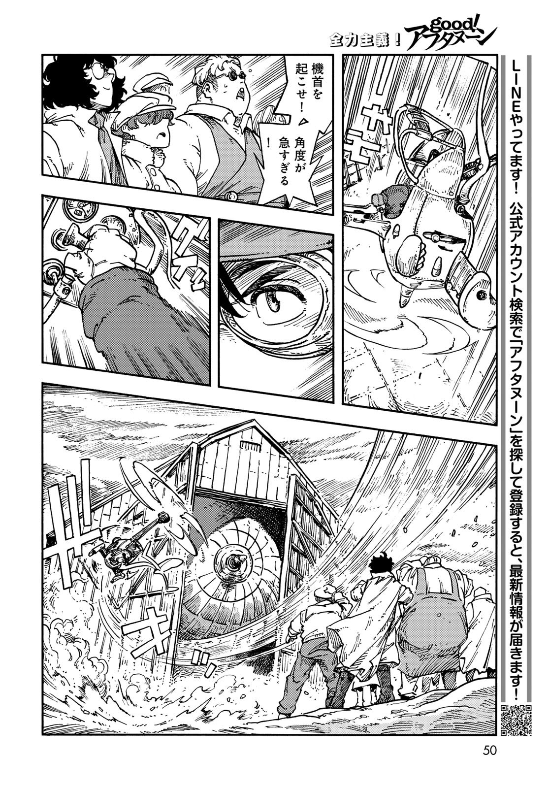Kuutei Dragons Chap 119 - Next Chap 120