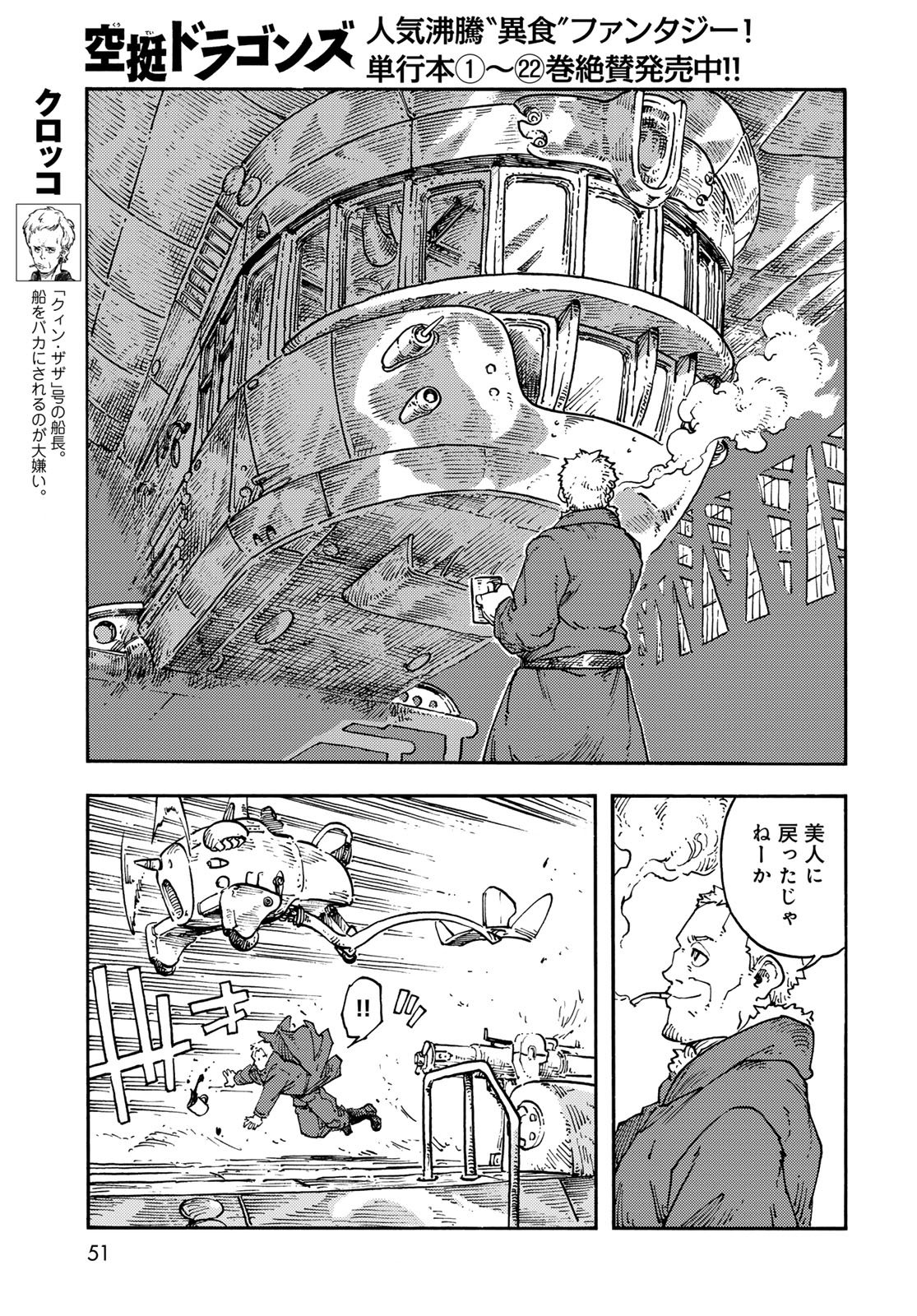 Kuutei Dragons Chap 119 - Next Chap 120