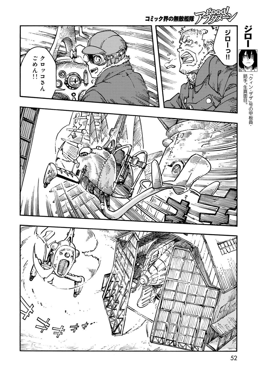 Kuutei Dragons Chap 119 - Next Chap 120