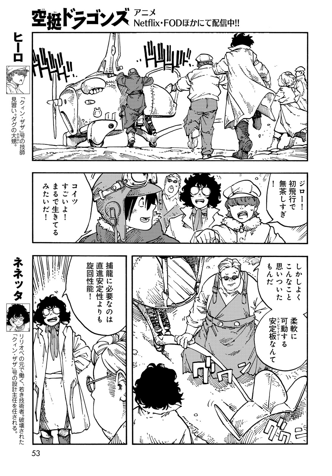 Kuutei Dragons Chap 119 - Next Chap 120