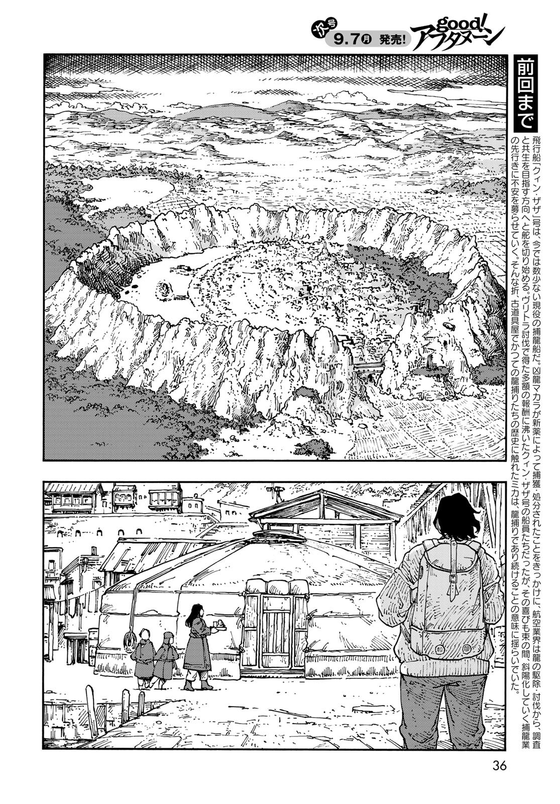 Kuutei Dragons Chap 119 - Next Chap 120