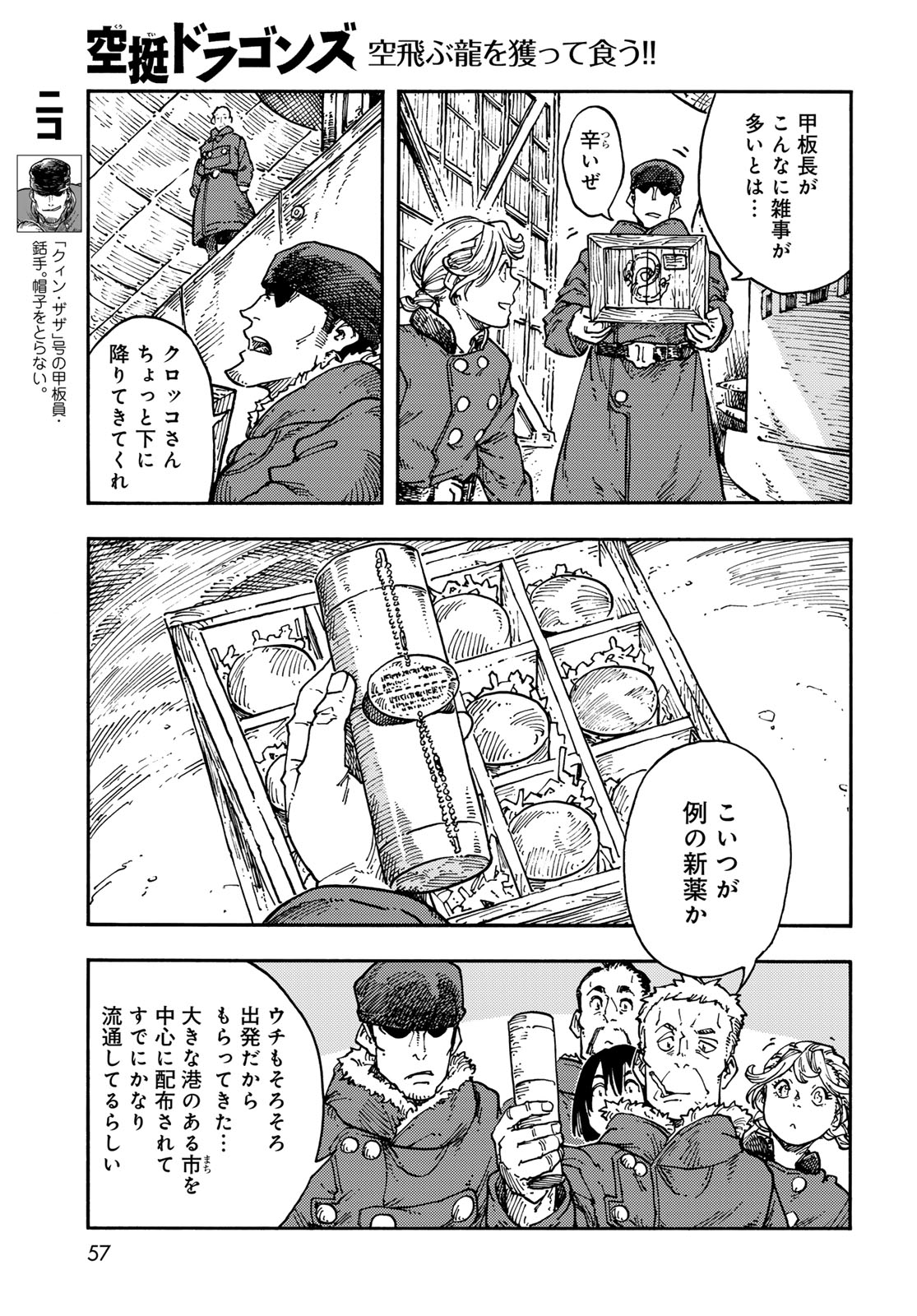 Kuutei Dragons Chap 119 - Next Chap 120