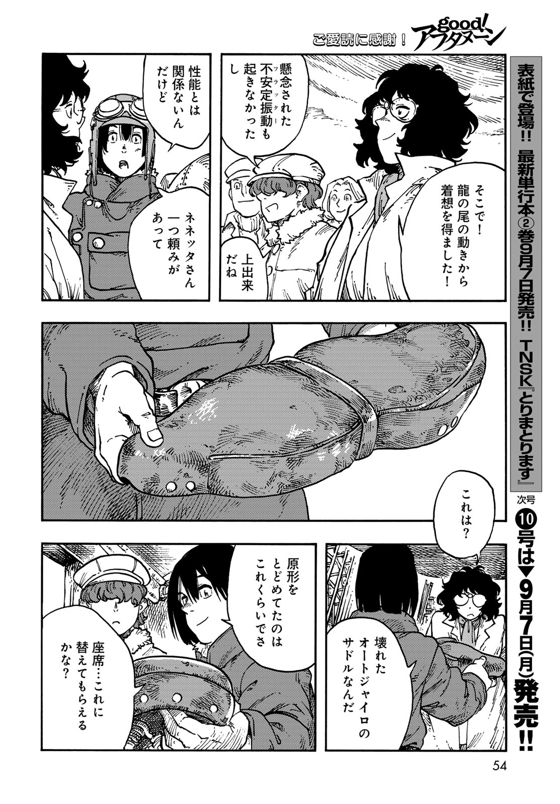 Kuutei Dragons Chap 119 - Next Chap 120