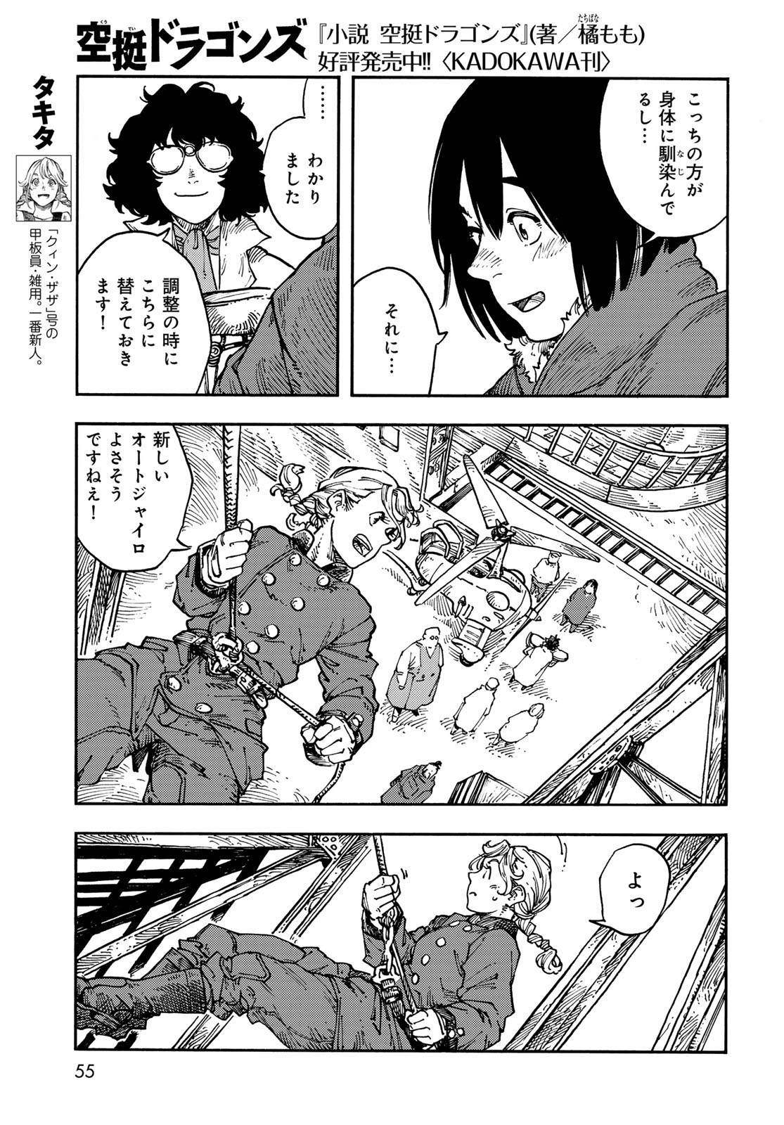 Kuutei Dragons Chap 119 - Next Chap 120