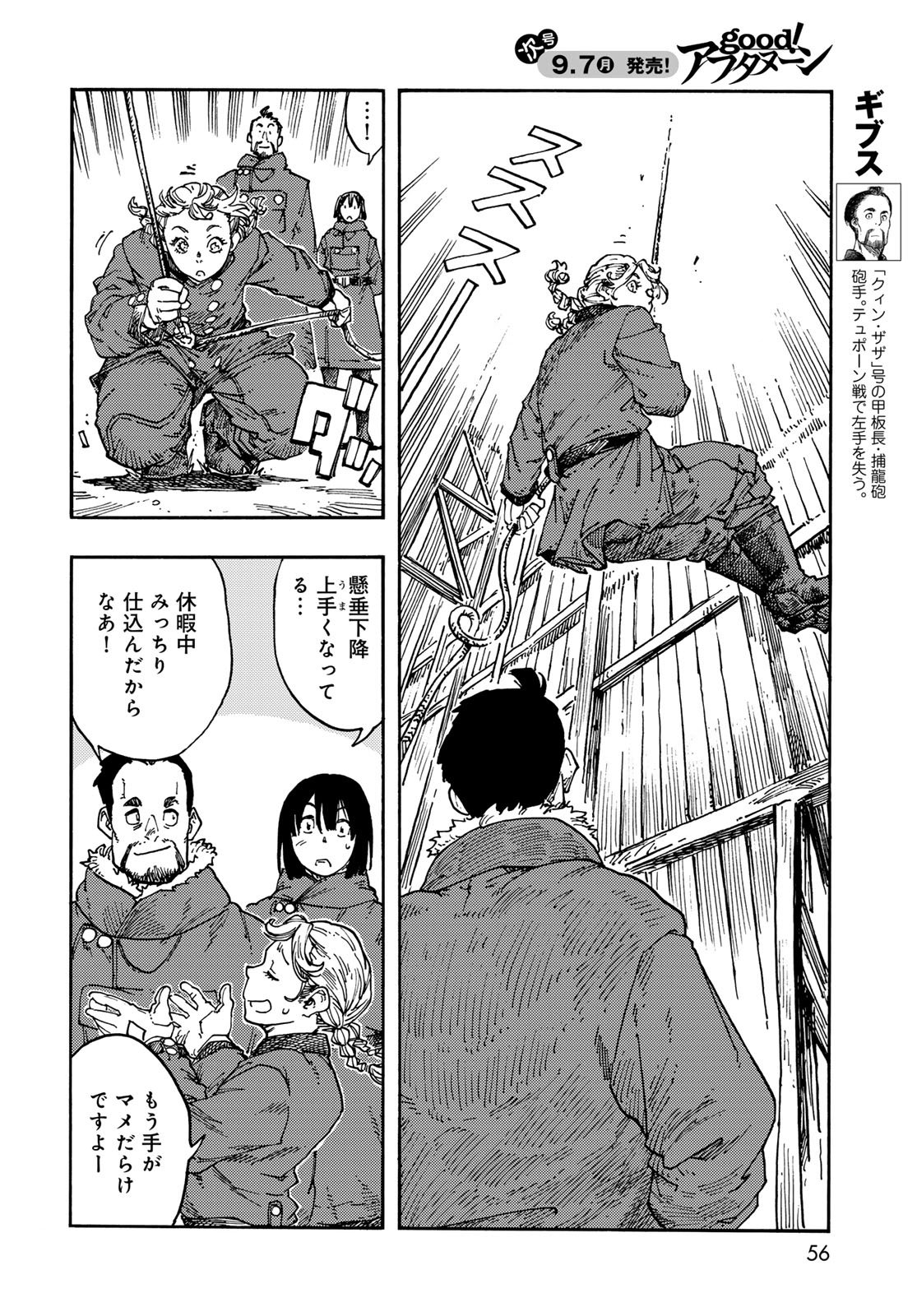 Kuutei Dragons Chap 119 - Next Chap 120