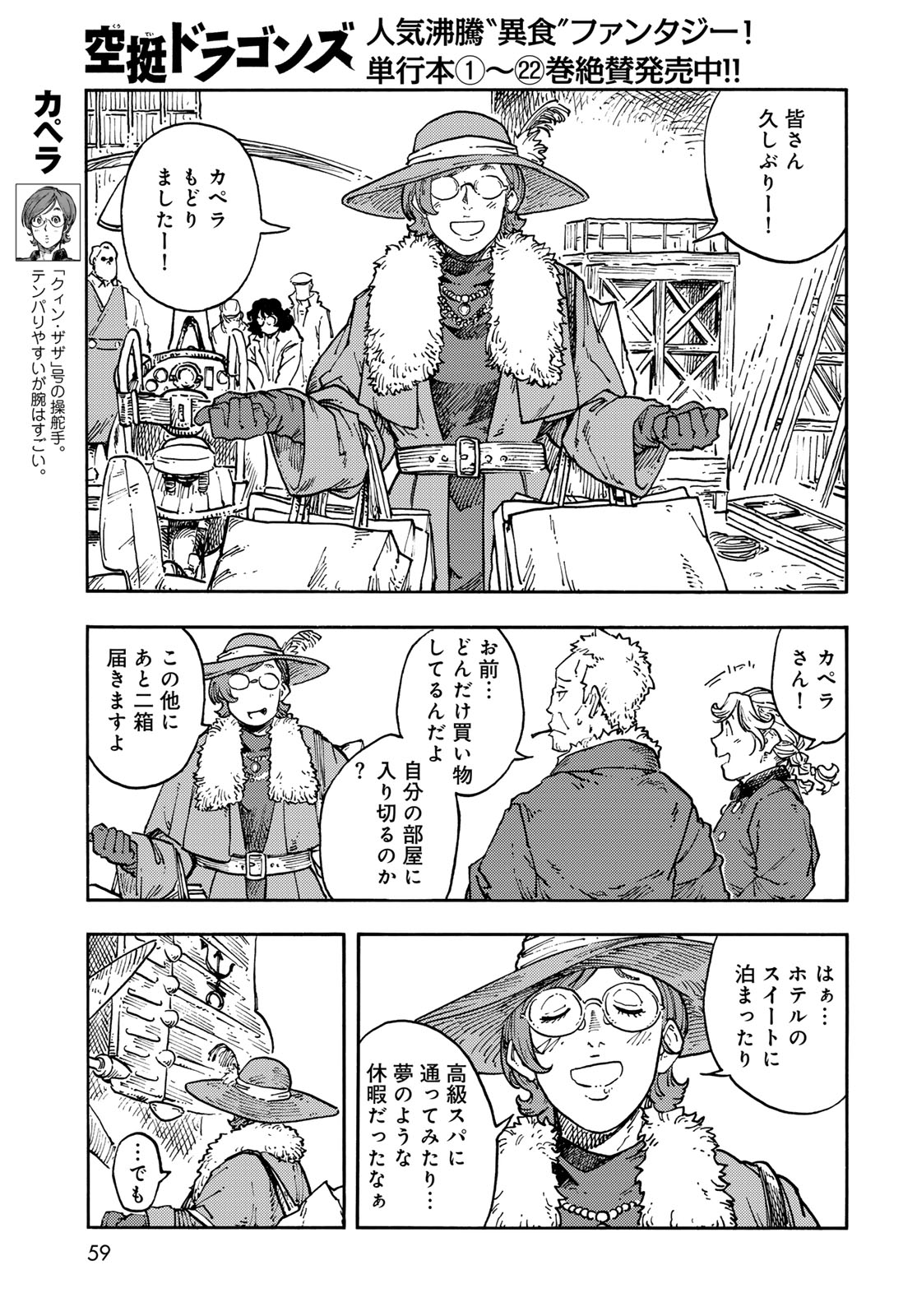Kuutei Dragons Chap 119 - Next Chap 120