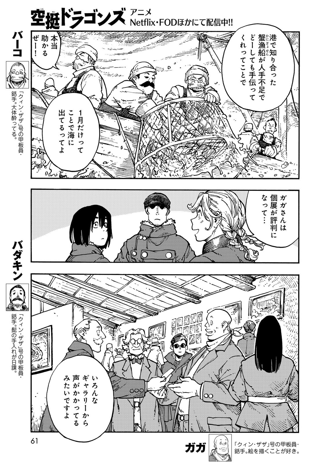 Kuutei Dragons Chap 119 - Next Chap 120