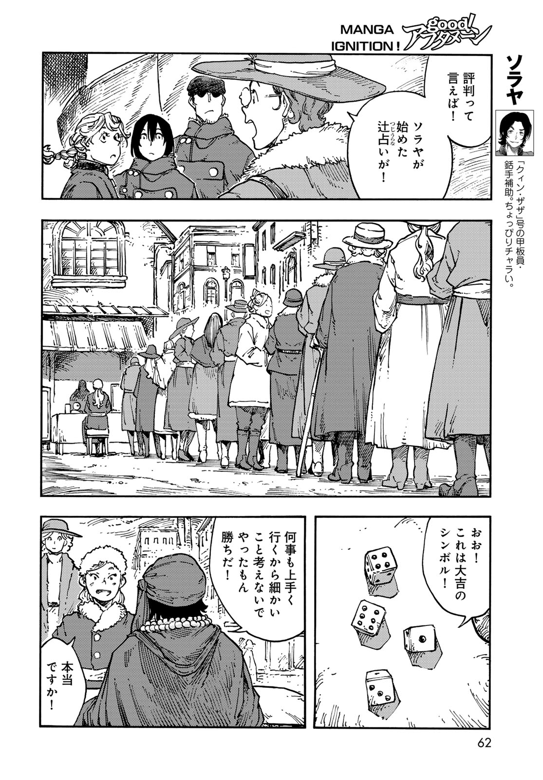 Kuutei Dragons Chap 119 - Next Chap 120