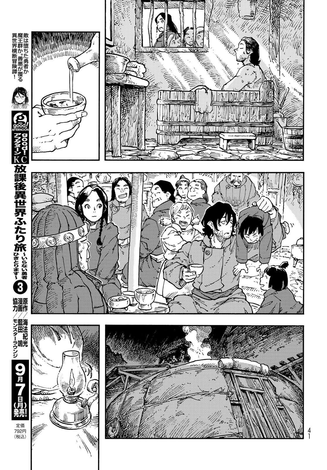 Kuutei Dragons Chap 119 - Next Chap 120