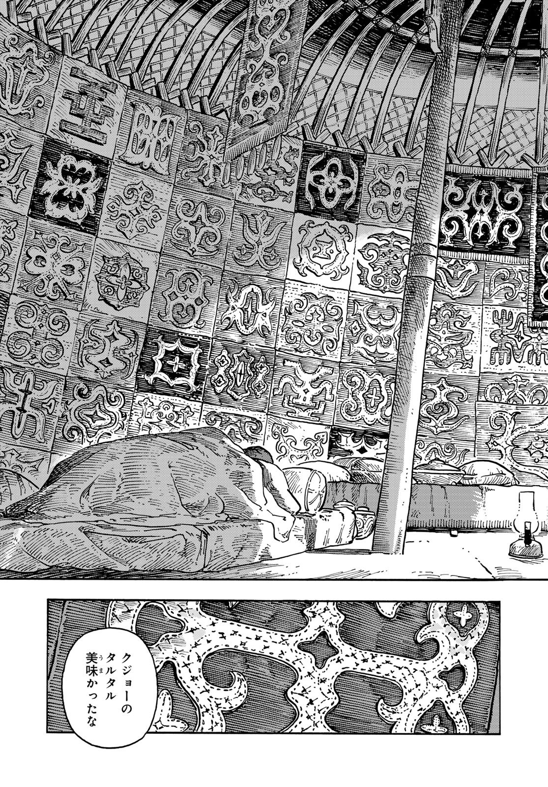 Kuutei Dragons Chap 119 - Next Chap 120