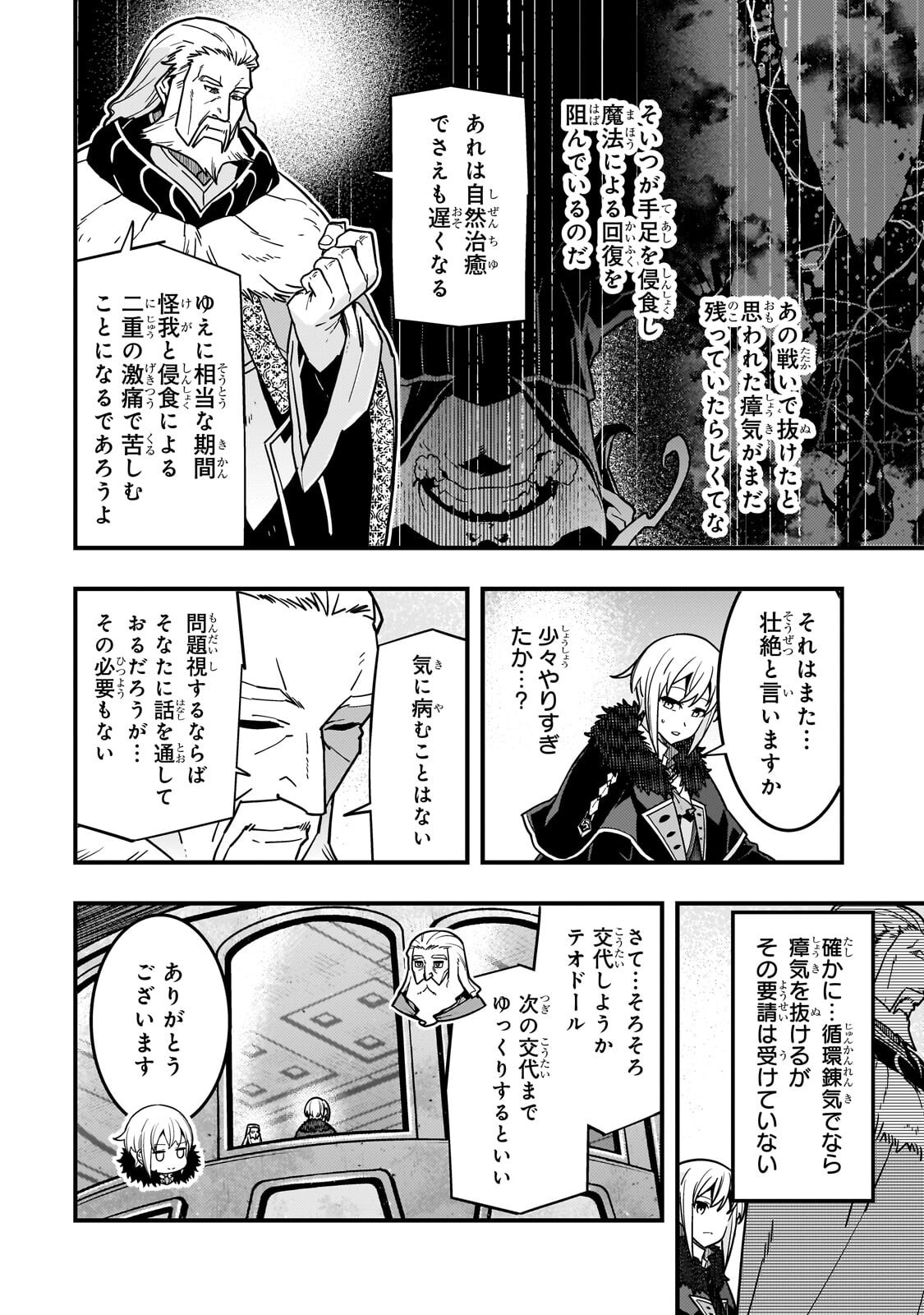 境界迷宫与异界魔术师,境 Chap 93.1 - Next Chap 94.1