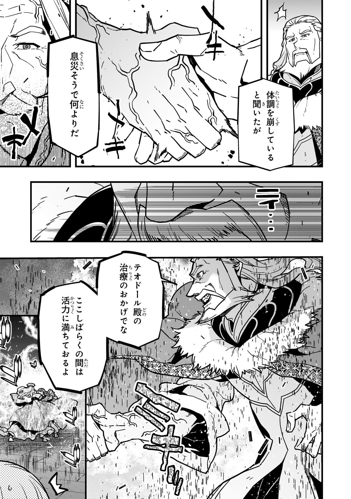 境界迷宫与异界魔术师,境 Chap 93.2 - Next Chap 94.2