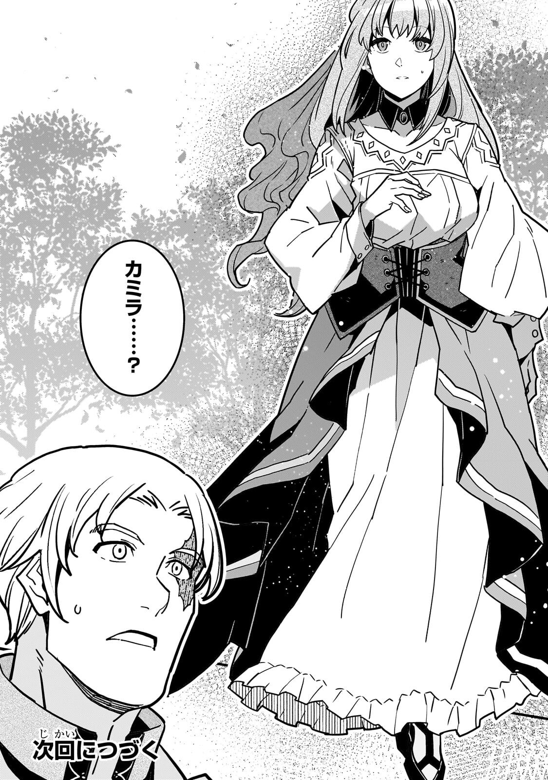 境界迷宫与异界魔术师,境 Chap 93.2 - Next Chap 94.2