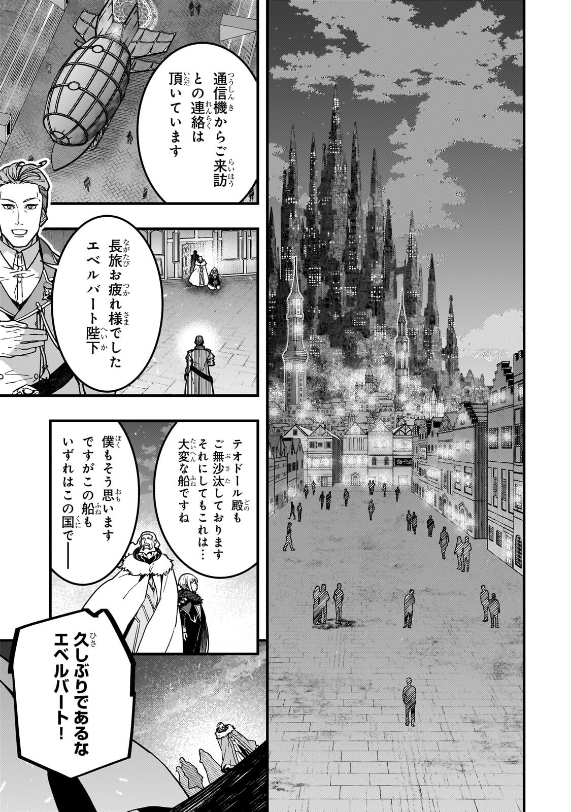 境界迷宫与异界魔术师,境 Chap 93.2 - Next Chap 94.2