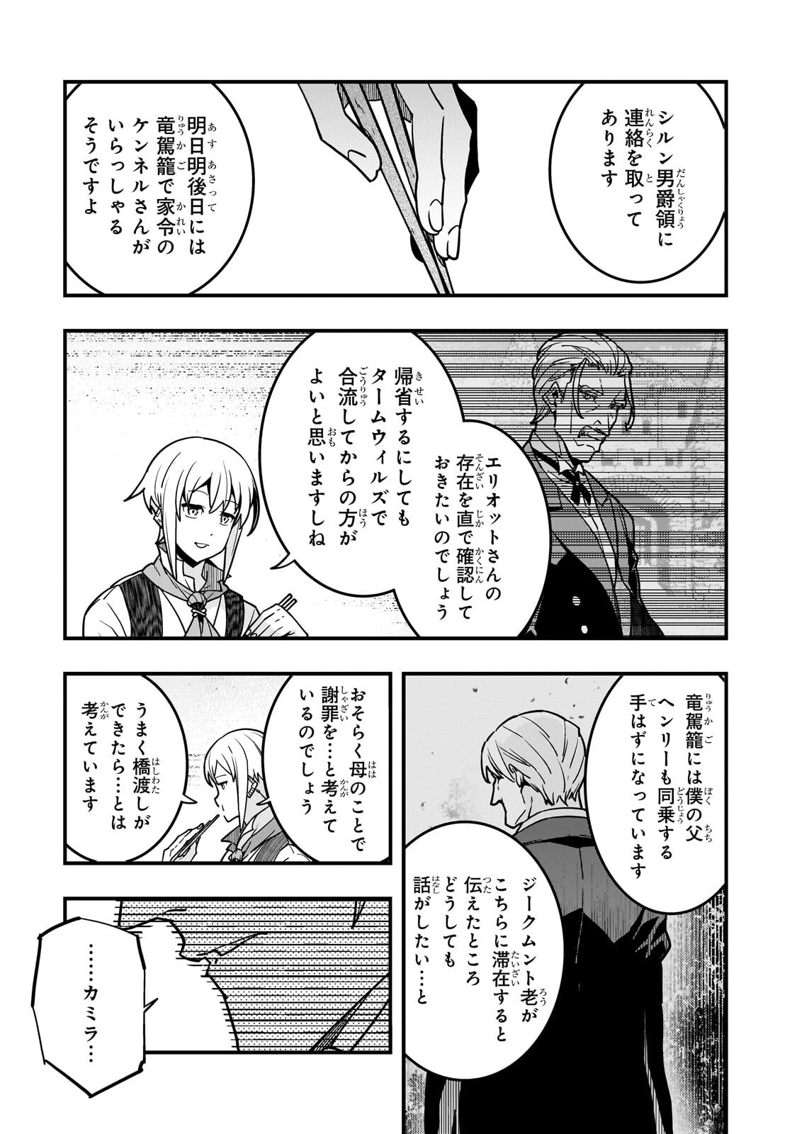 境界迷宫与异界魔术师,境 Chap 93.2 - Next Chap 94.2