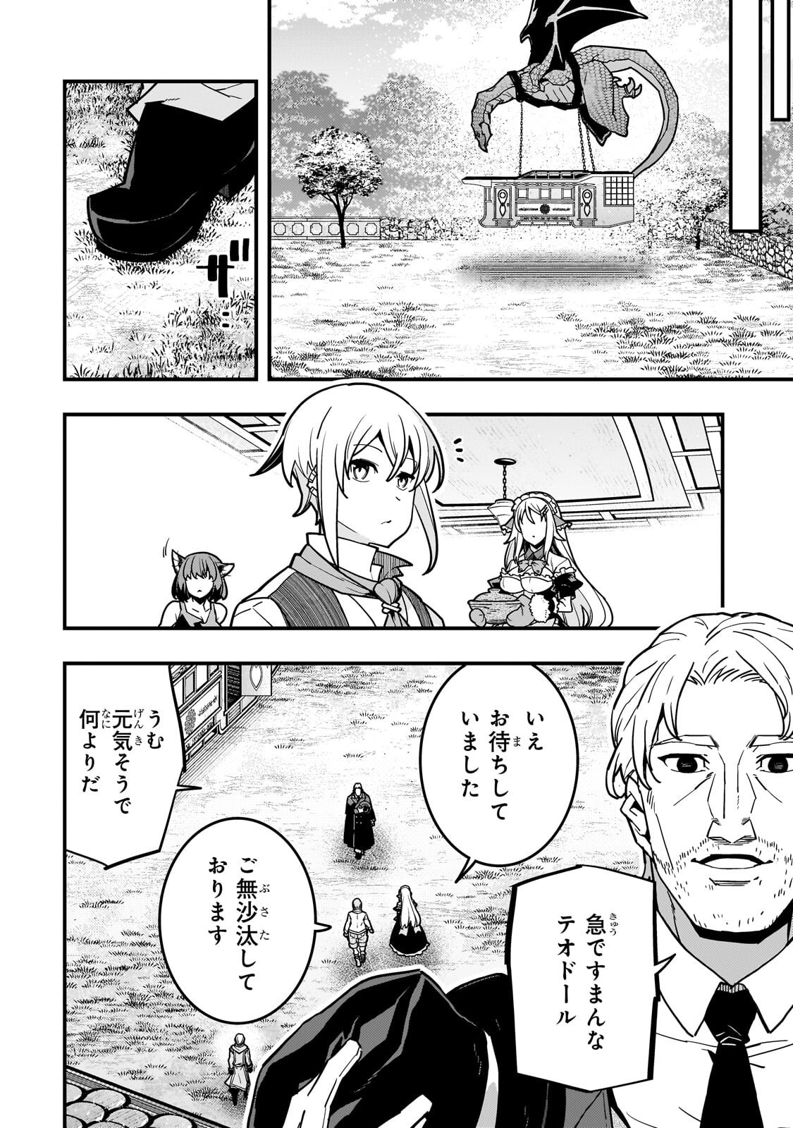 境界迷宫与异界魔术师,境 Chap 93.2 - Next Chap 94.2