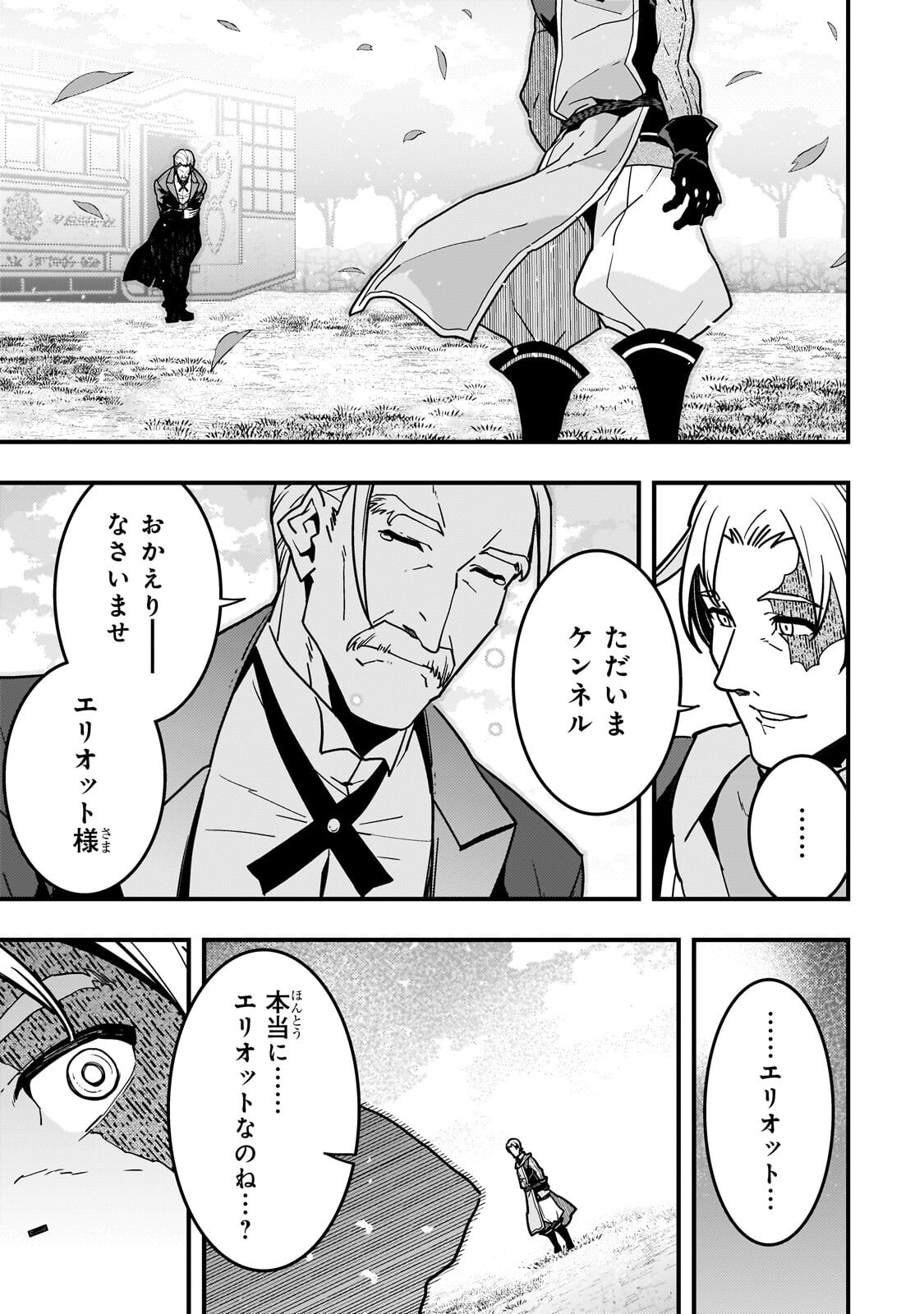 境界迷宫与异界魔术师,境 Chap 93.2 - Next Chap 94.2