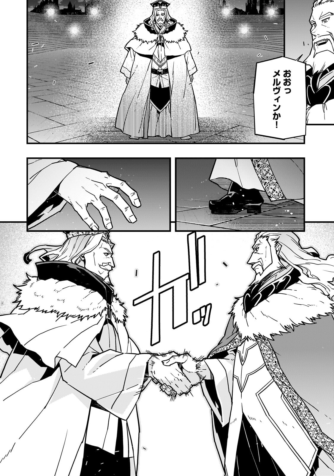 境界迷宫与异界魔术师,境 Chap 93.2 - Next Chap 94.2